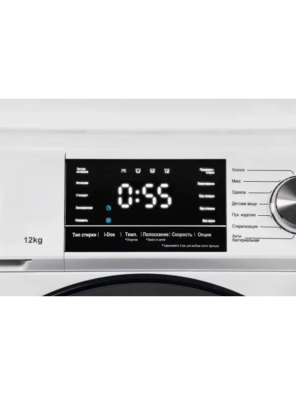 Стиральная машина HIBERG i-DDQ6A - 1214 W